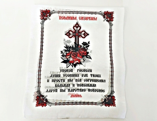 Рушник х/б* №9263
